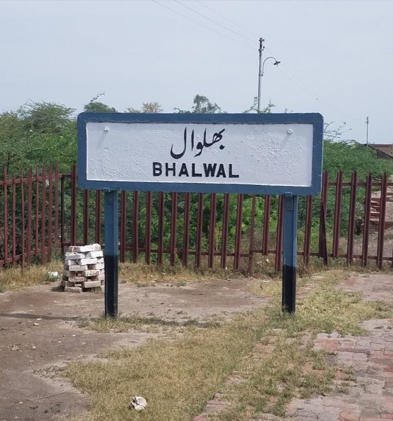 Bhalwal railway station