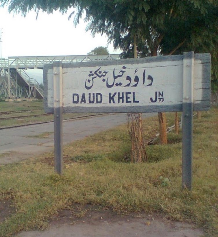 Daud Khel Jn railway station