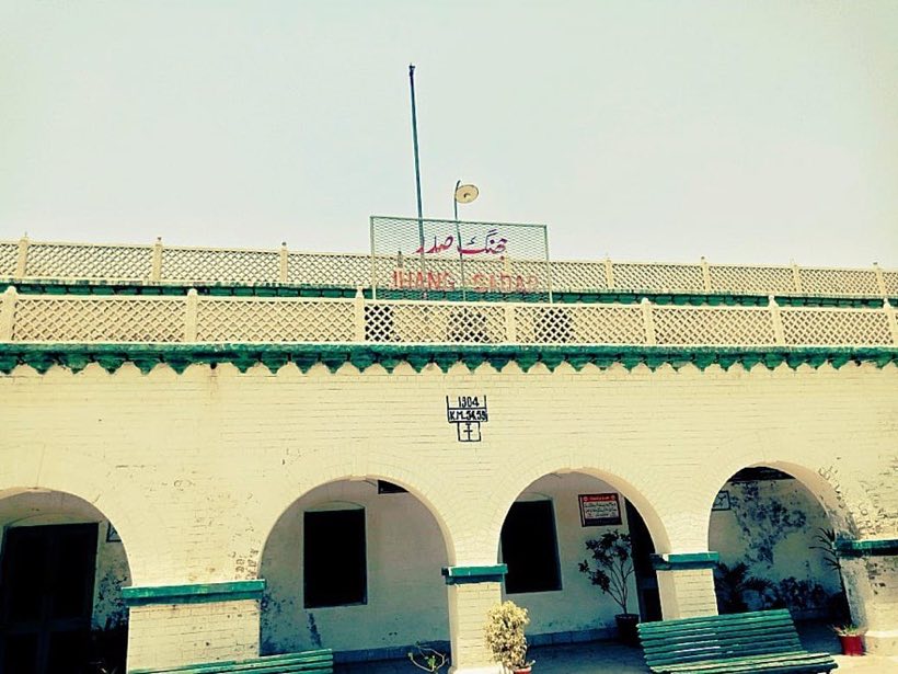 Jhang Sadar railway station