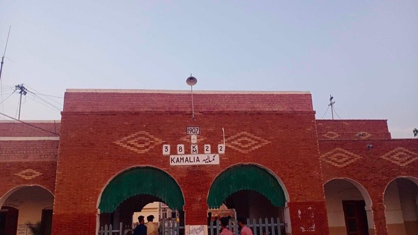 Kamalia railway station