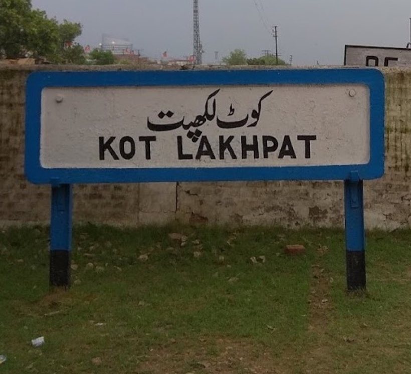 Kot Lakhpat railway station