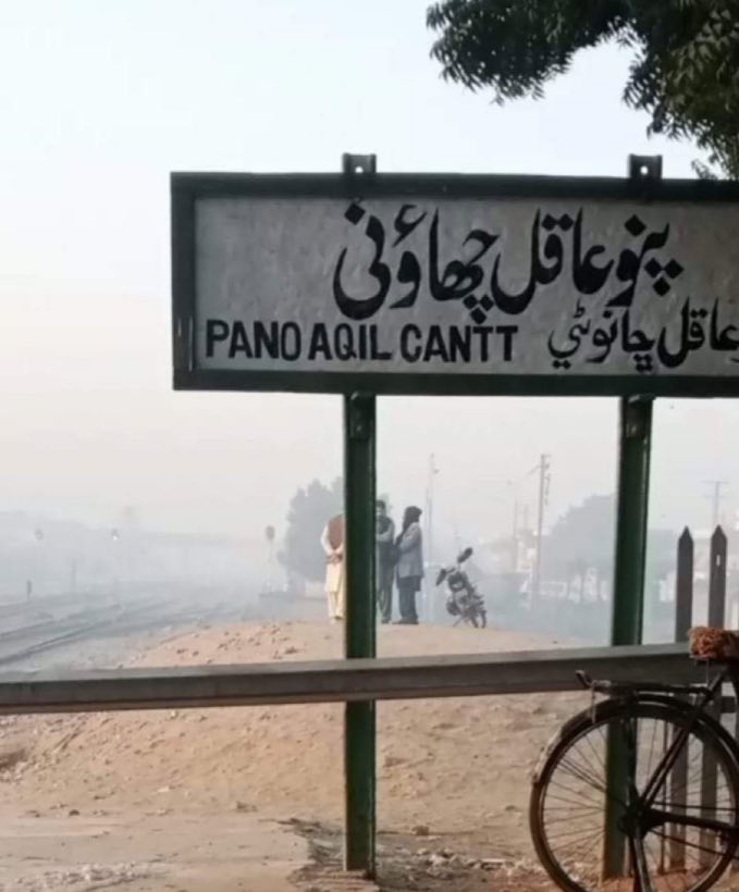 Pano Akil railway station