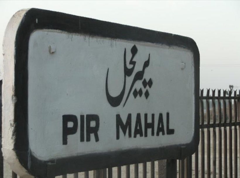 Pir Mahal railway station